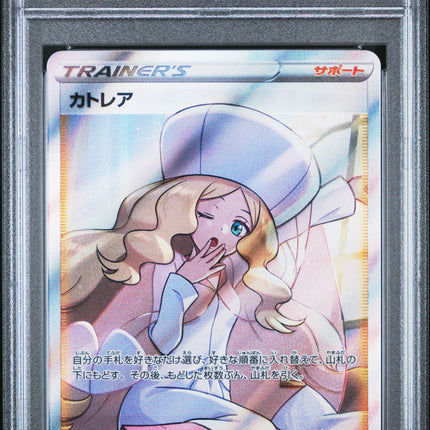 PSA 10 Gem Mint Caitlin 080/070 Jet Black Spirit Full Art 2021 Japanese Graded