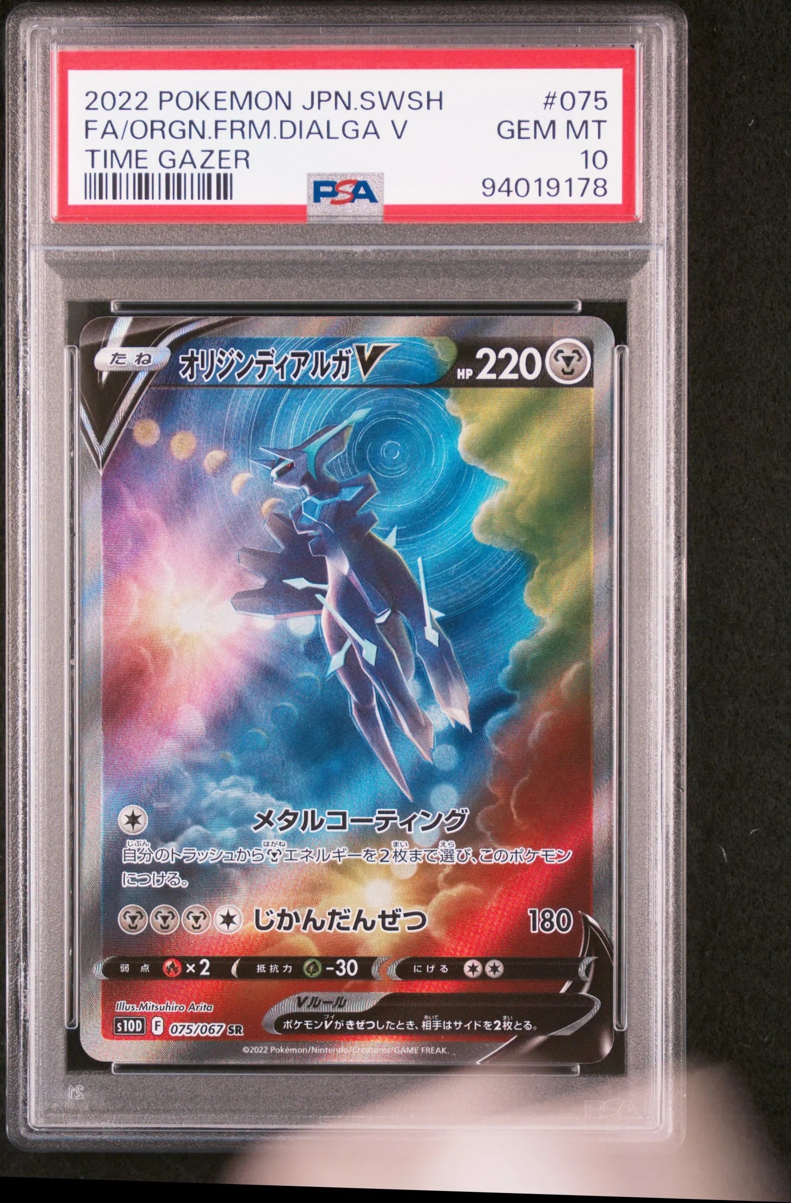 075 pokemon card 2024 Pokemon Svp En-sv Black Star Promo 075 Mimikyu Paldean Fates Elite Trainer Box PSA 9