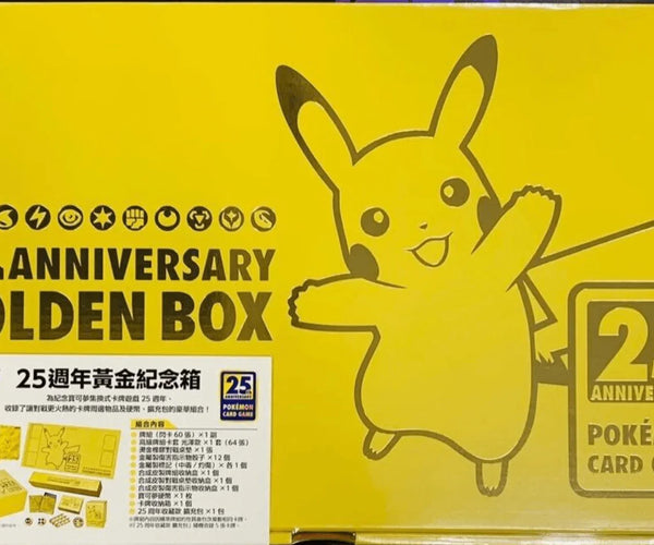 pokemon card game sword & shield 25th anniversary golden box Traditional Chinese Pokemon TCG Sword & Shield 25th Anniversary Golden – TCGHOBBY