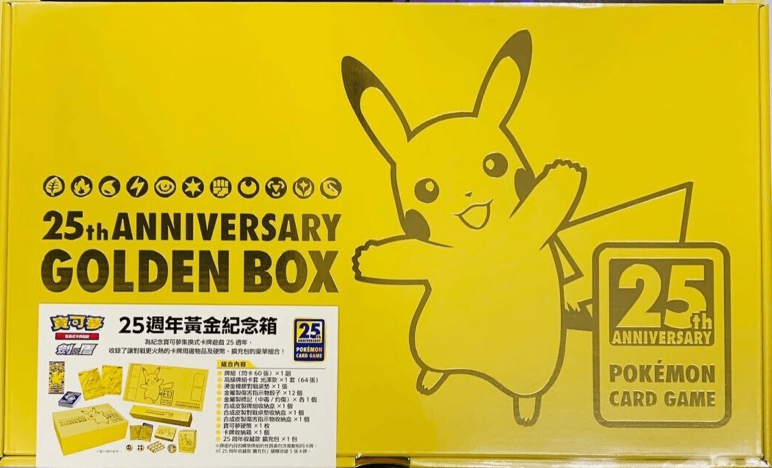 Traditional Chinese Pokemon TCG Sword & Shield 25th Traditional Chinese Pokemon TCG Sword & Shield 25th