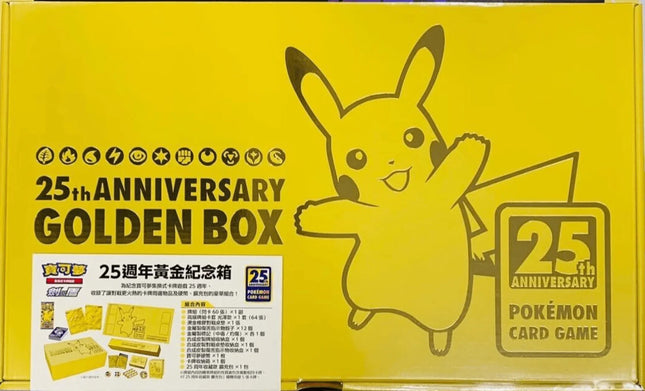 Traditional Chinese Pokemon TCG Sword & Shield 25th Anniversary Golden TCGHOBBY Traditional Chinese Pokemon TCG Sword & Shield 25th Anniversary Golden TCGHOBBY