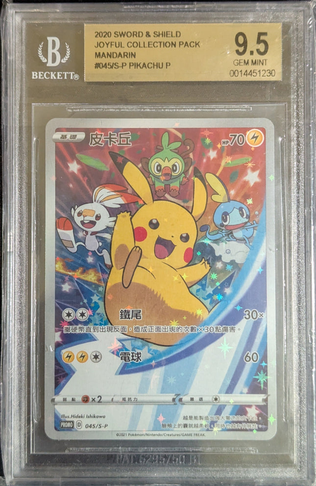 2020 BGS 9.5 GEM MINT Pokemon Pikachu Joyful Collection Pack Mandarin 045/S-P