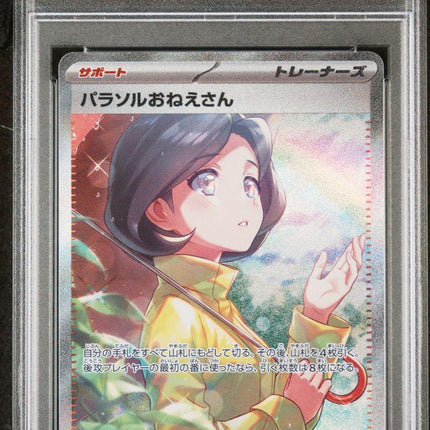 parasol lady pokemon card value Buy Parasol Lady SIR | Extended Art Display Case for Pokemon Card Online in India