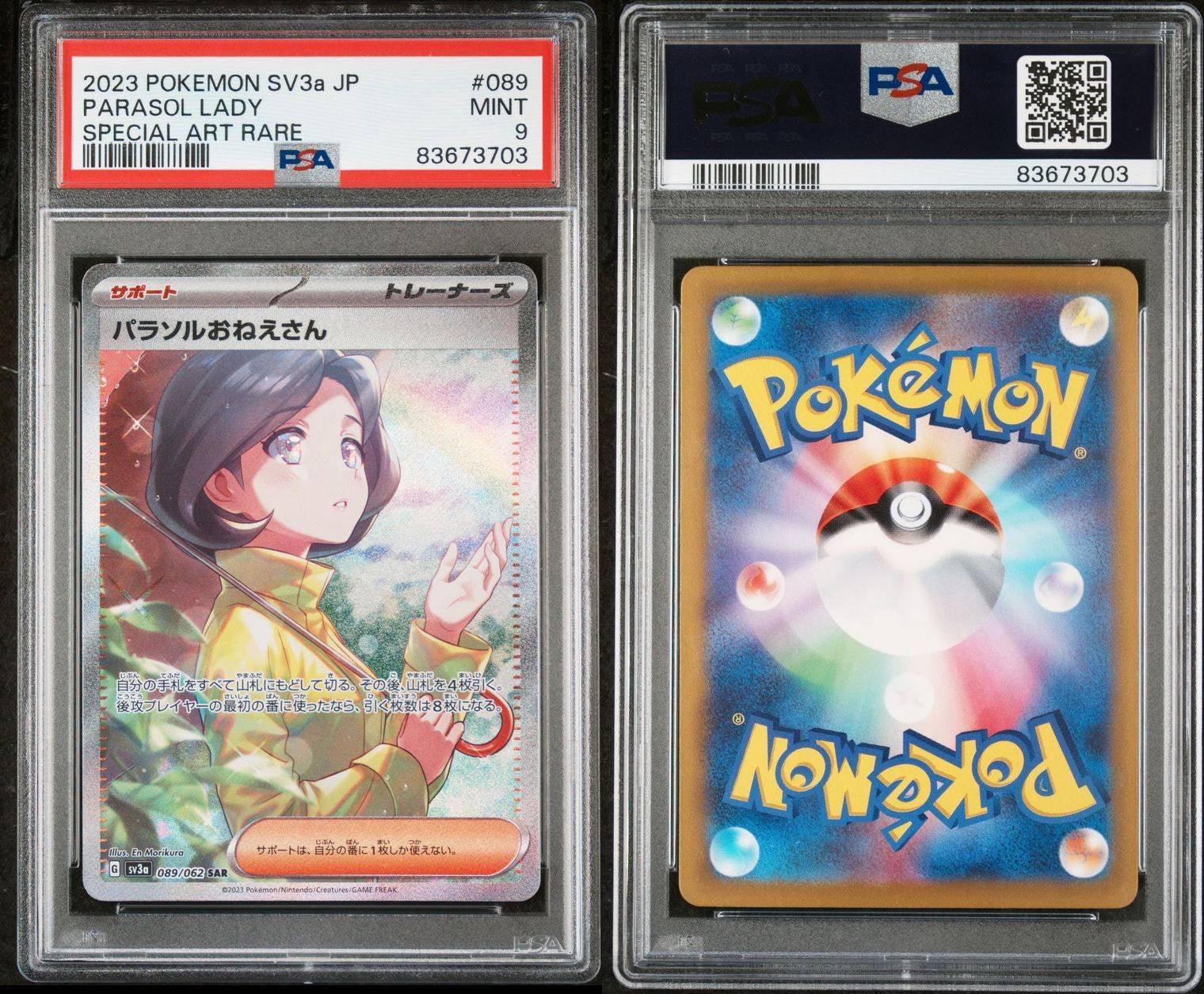 parasol lady pokemon card price SHOP PSA 9 POKEMON JAPANESE PARASOL LADY ex SV3a RAGING SURF #089 – TCGHOBBY