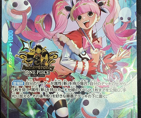 Shop [Japanese] One Piece Card Perona / ペローナ(3rd ANNIVERSARY SET) OP12-034  SR – TCGHOBBY