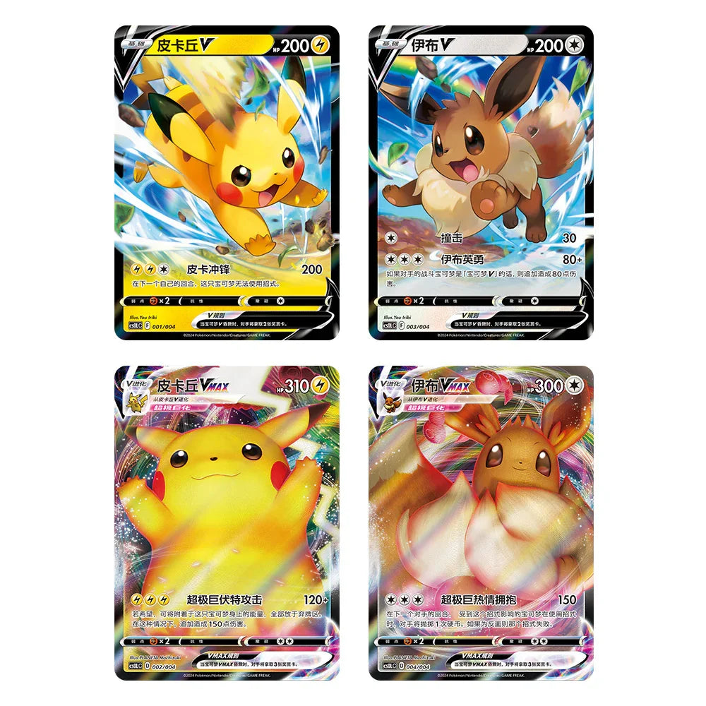 Pokmon: Pikachu & Eevee Quick Sand Card Display Gift Box (S-Chinese) Pokmon: Pikachu & Eevee Quick Sand Card Display Gift Box (S-Chinese)
