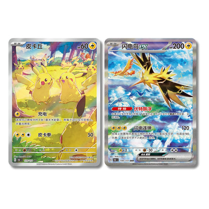 Simplified Chinese Pokemon 151 Vol 4 'Collect 151 Gathering' Slim Standard Booster Box