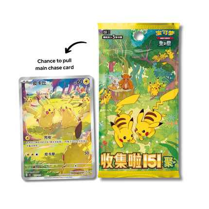 Simplified Chinese Pokemon 151 Vol 4 'Collect 151 Gathering' Slim Standard Booster Box