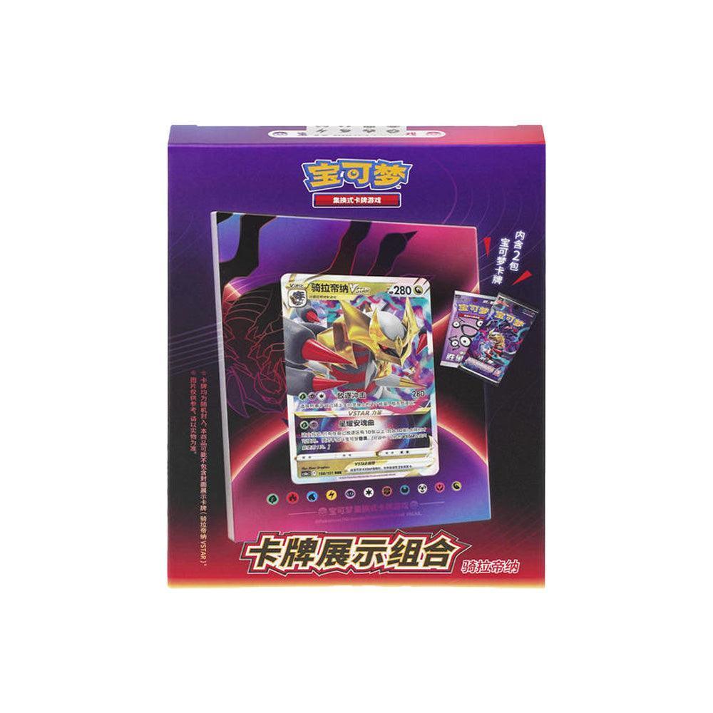 Shop Simplified Chinese Pokmon Card Display Set Giratina TCGHOBBY Shop Simplified Chinese Pokmon Card Display Set Giratina TCGHOBBY