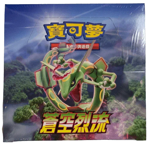 Blue Sky Stream s7RF Booster Box-Chinese