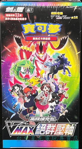 PokemonCardGameSword_ShieldVMA