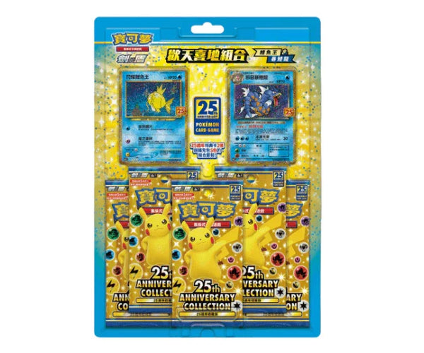 Shop Pokmon Chinese 25th Anniv Magikarp & Gyarados Gift Box TCGHOBBY Shop Pokmon Chinese 25th Anniv Magikarp & Gyarados Gift Box TCGHOBBY