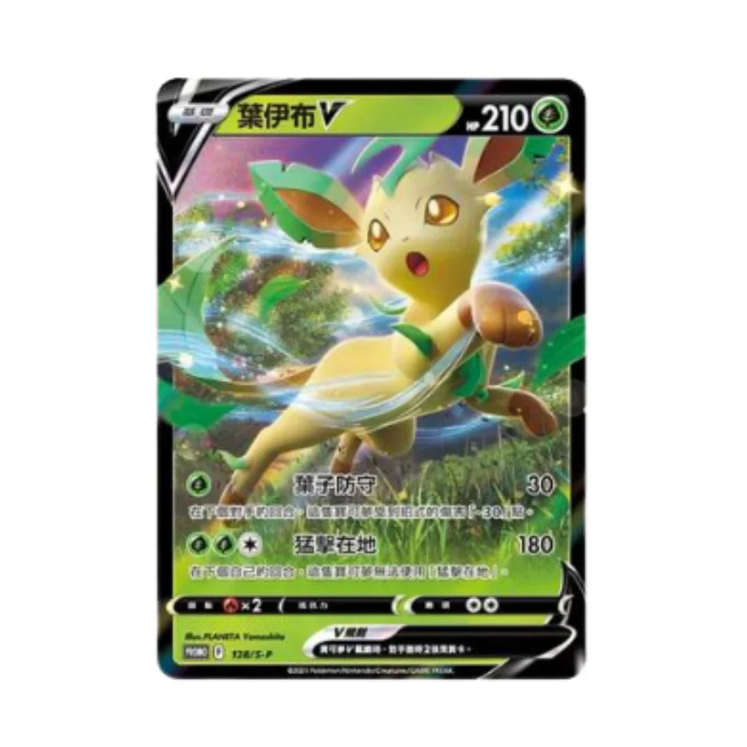Shop Chinese Pokemon Leafeon 128/S-P Ultra Rare Promo Card Sealed TCGHOBBY Shop Chinese Pokemon Leafeon 128/S-P Ultra Rare Promo Card Sealed TCGHOBBY