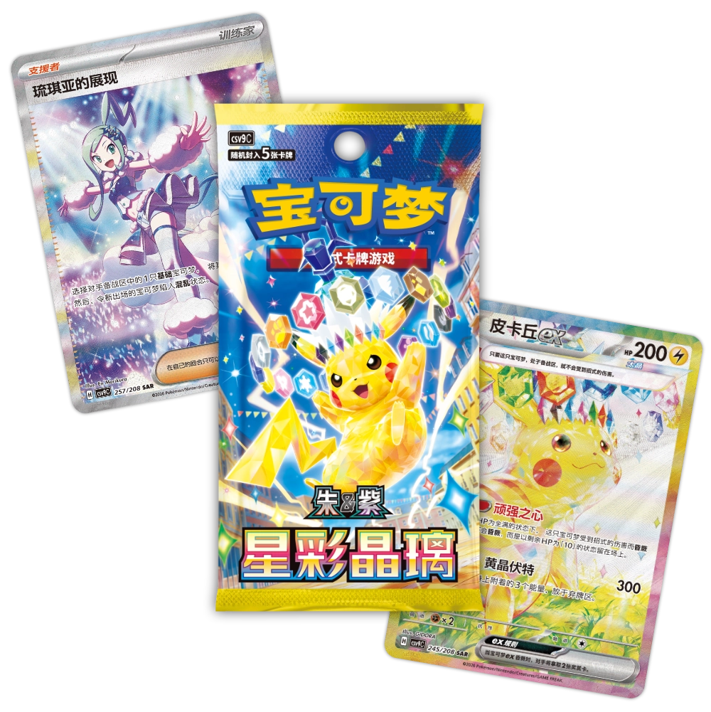 Shop Simplified Chinese Pokemon TCG Stellar Crystal CSV9C Slim Booster Box TCGHOBBY Shop Simplified Chinese Pokemon TCG Stellar Crystal CSV9C Slim Booster Box TCGHOBBY