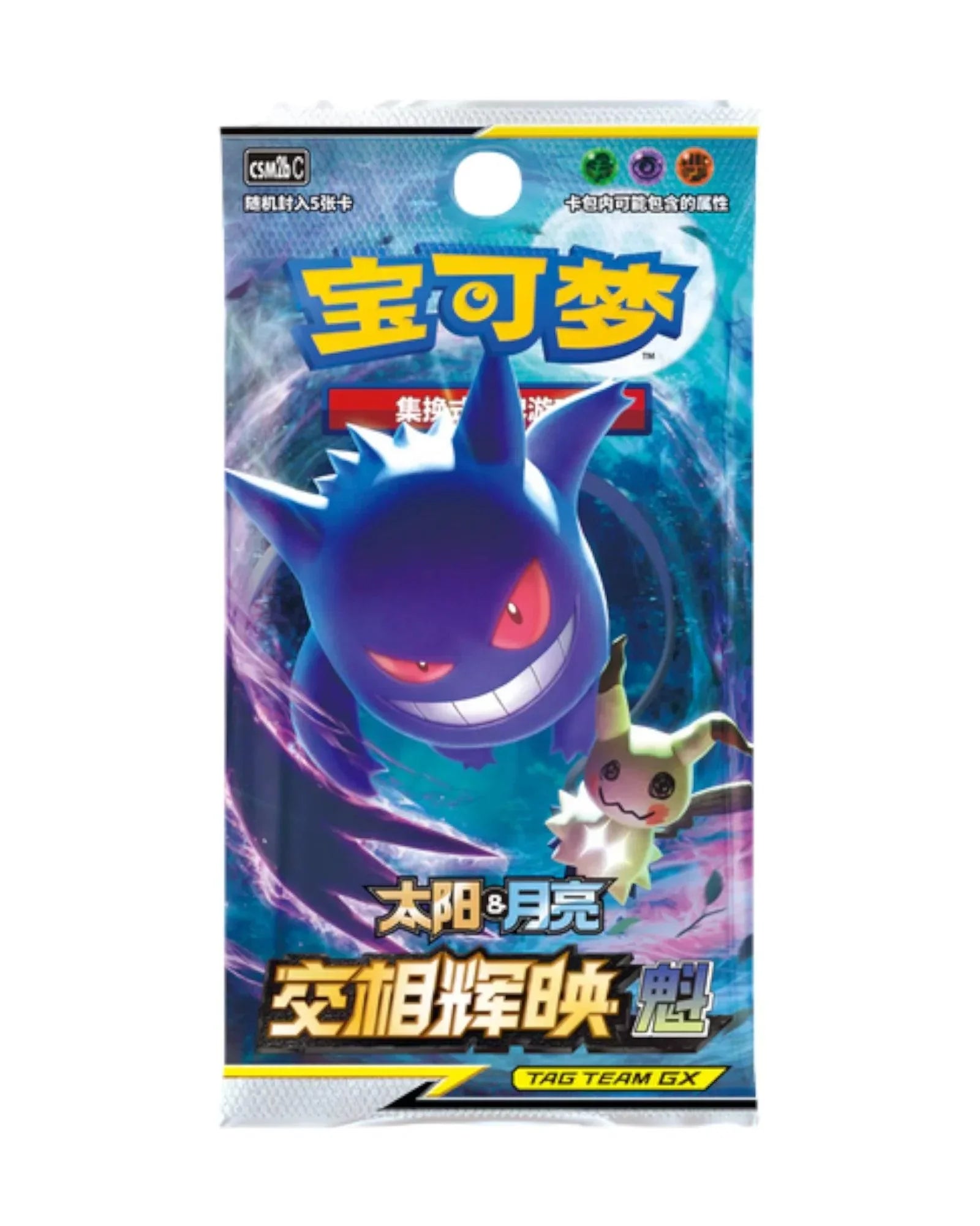 Simplified Chinese Pokemon Tag Team Gx Gengar Sun & Moon Shining Toget TCGHOBBY Simplified Chinese Pokemon Tag Team Gx Gengar Sun & Moon Shining Toget TCGHOBBY