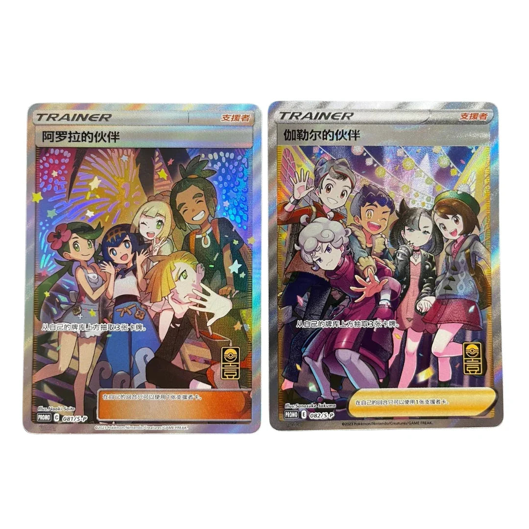 bbc pokemon cards Shop Pokemon Alola Friends & Friends in Galar 081/082 Promo Card – TCGHOBBY
