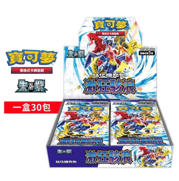 Traditional Chinese Pokmon Raging Surf Booster Box TCGHOBBY Traditional Chinese Pokmon Raging Surf Booster Box TCGHOBBY