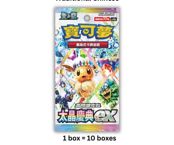 Shop Traditional Chinese Pokemon Terastal Festival sv8a Box – TCGHOBBY