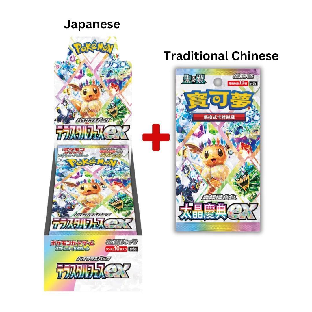 Shop Japanese & Chinese Pokemon Terastal Festival sv8a Box TCGHOBBY Shop Japanese & Chinese Pokemon Terastal Festival sv8a Box TCGHOBBY
