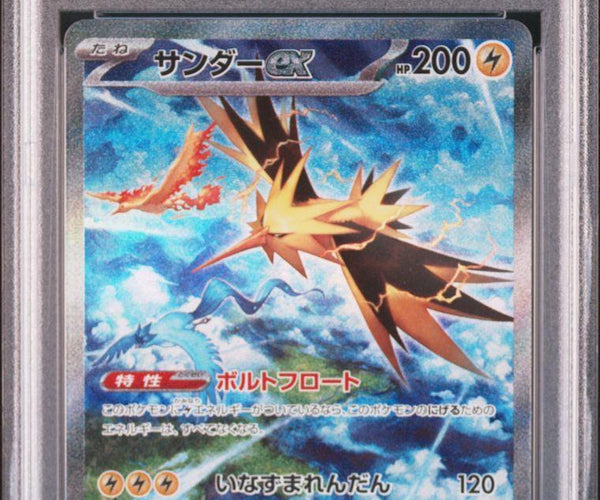 japanese zapdos pokemon card Zapdos EX 202 165 Case | Pokémon 151 main image 0
