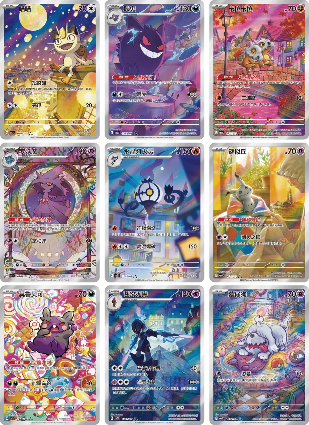 (PREORDER OCTOBER 2025) Pokemon TCG Chinese Gem Pack Vol.3 CBB3C Sealed Booster Box (PREORDER OCTOBER 2025) Pokemon TCG Chinese Gem Pack Vol.3 CBB3C Sealed Booster Box