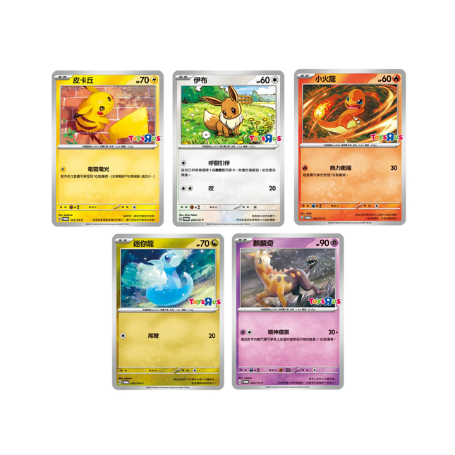 [Traditional Chinese] Pokemon Promo Cards Toys “R”Us full set - Pikachu, Eevee, Charmander, Dratini, Girafraig