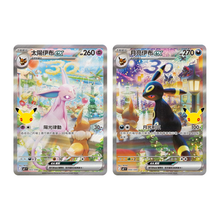 Traditional Chinese Pokemon 30th Celebration Premium Deck Set Espeon & Umbreon Deck cards