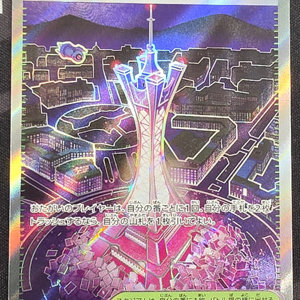 [Japanese] Prism Tower/プリズムタワー 113/083 SR