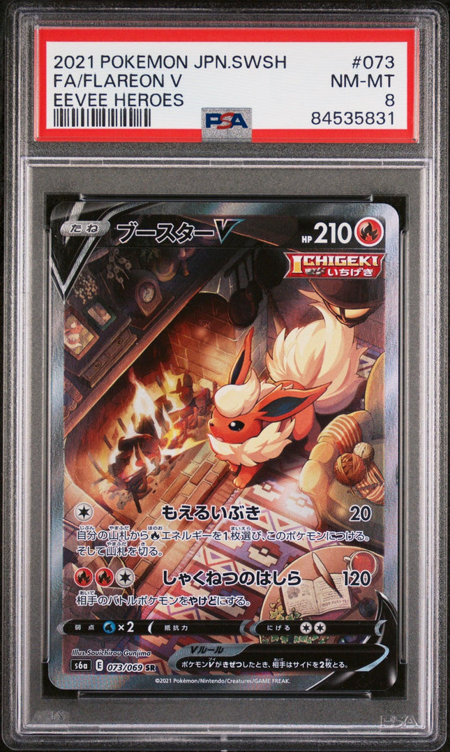 SHOP Flareon V 073/069 Alternate Art Pokemon Japanese Eevee Heroes s6a PSA 8 TCGHOBBY SHOP Flareon V 073/069 Alternate Art Pokemon Japanese Eevee Heroes s6a PSA 8 TCGHOBBY