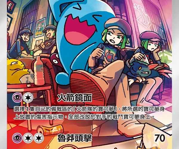 Shop [Traditional Chinese] Team Rocket's Wobbuffet / <火箭隊的