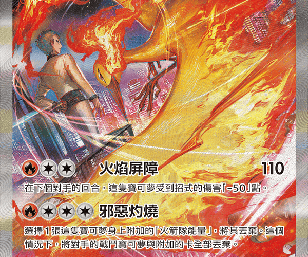 Shop [Traditional Chinese] Team Rocket's Moltres ex / 火箭隊