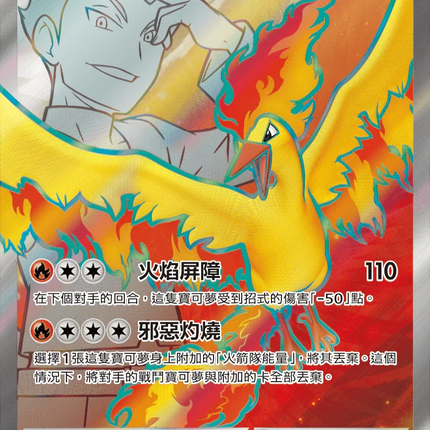 moltres pokemon card ex Team Rocket's Pokmon Destined Rivals 031/182 clear acrylic holder that perfectly accentuates the stunning visual design and character artwork Moltres ex (Deluxe Pack: ex