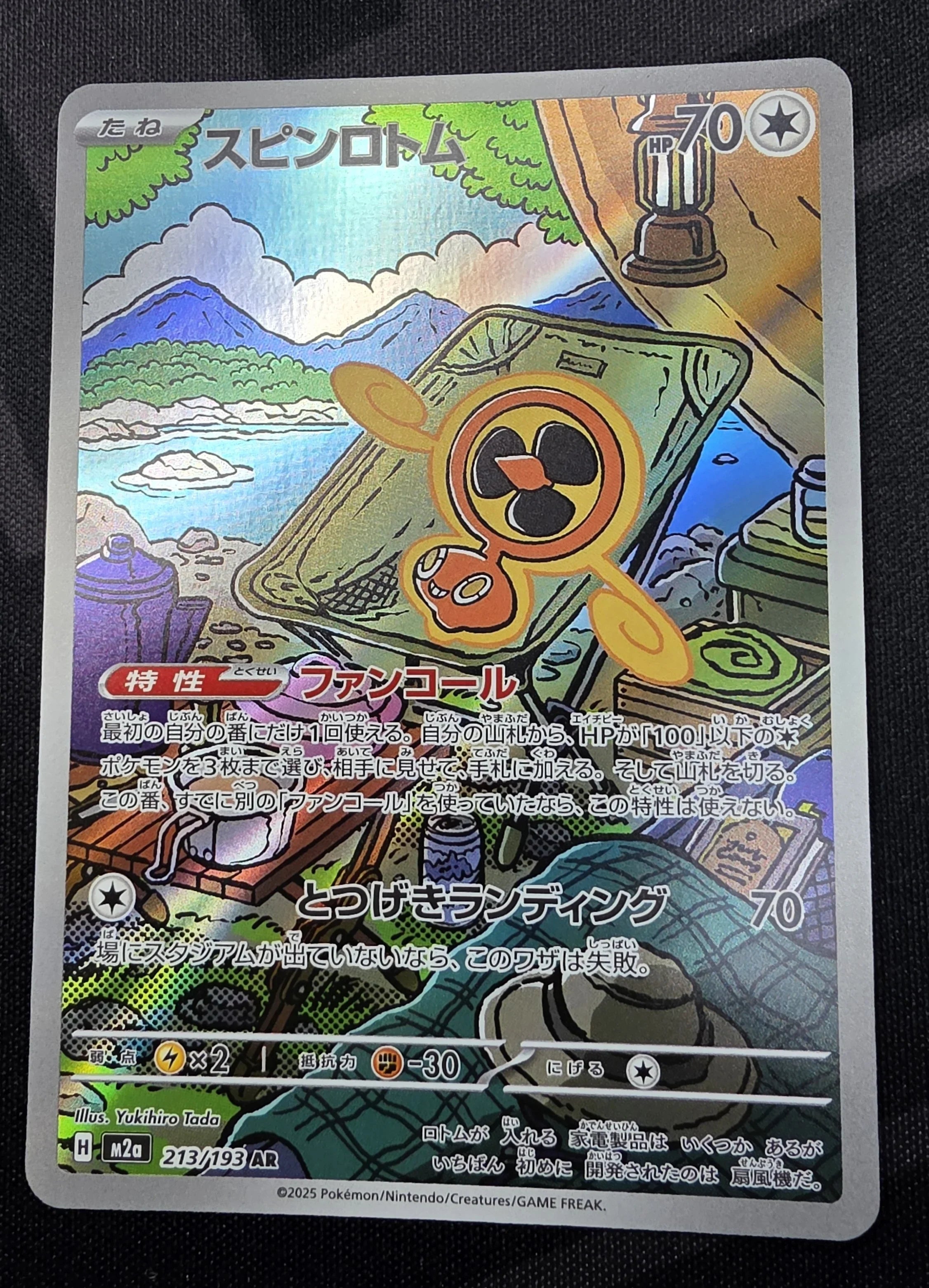 fan rotom pokemon card Fan Rotom 118/142 Stellar Crown Regular Common Pokemon Card NM