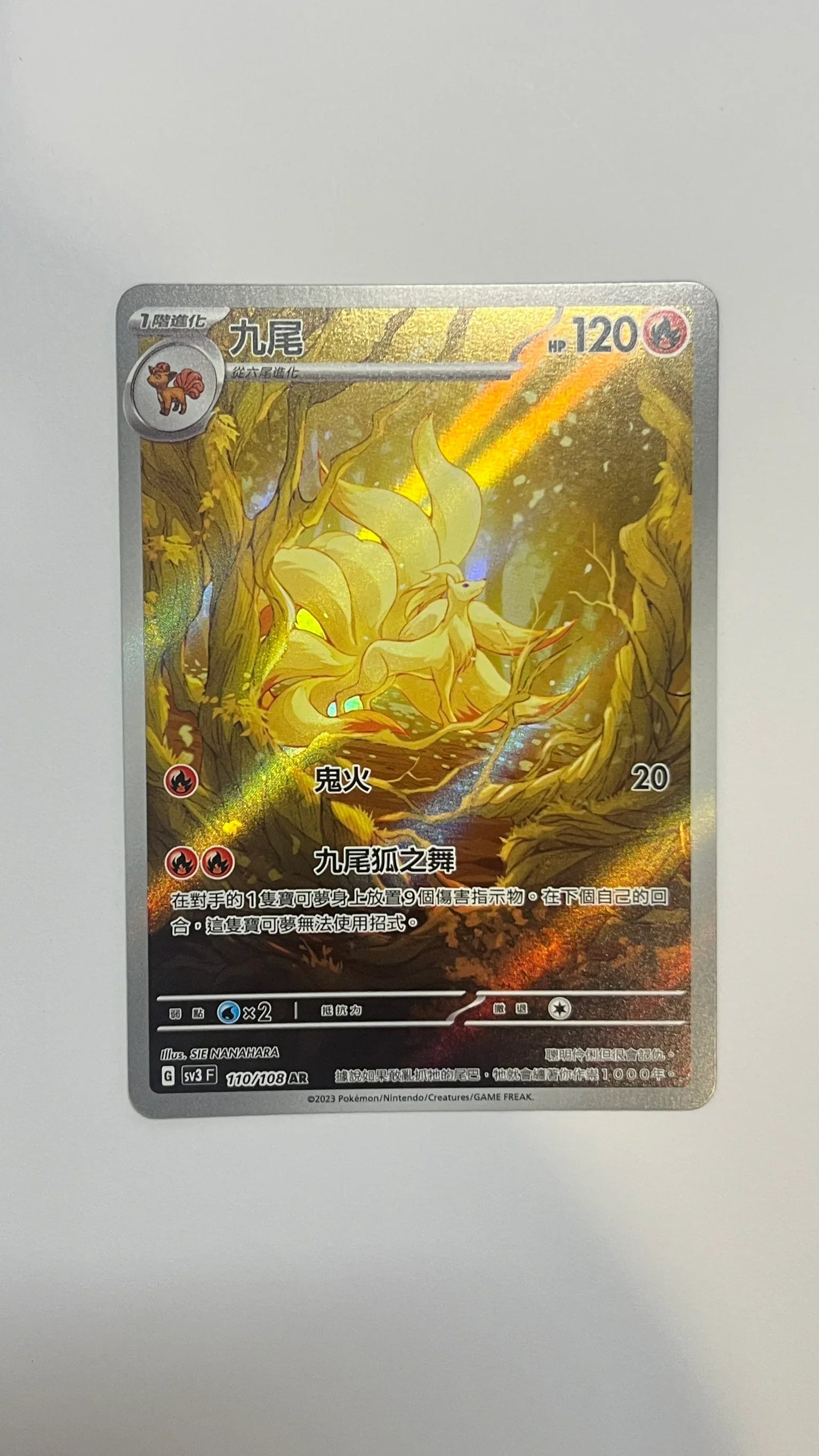gold ninetales pokemon card 199/197 Magnetic Case Tailed Dance Put 9 damage counters on 1 of your opponents Pokemon Ninetales (017/191) [Scarlet & Violet: