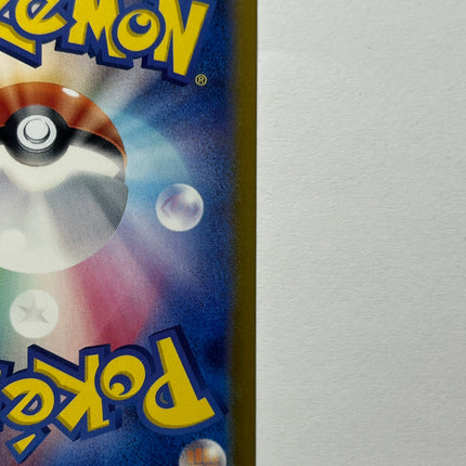 [Traditional Chinese] Salamence ex / 暴飛龍ex 129/100 SAR