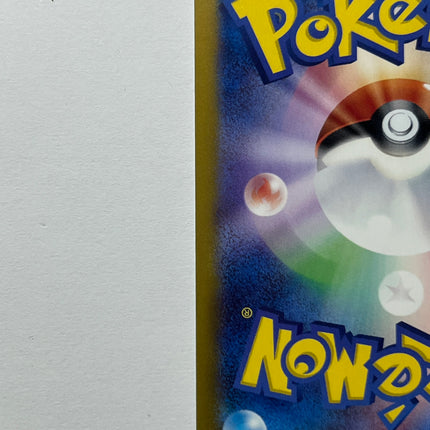 [Traditional Chinese] Salamence ex / 暴飛龍ex 129/100 SAR