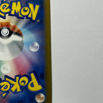 [Traditional Chinese] Pikachu ex / ピカチュウex 236/187 UR