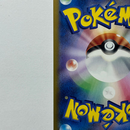 [Traditional Chinese] Pikachu ex / ピカチュウex 236/187 UR