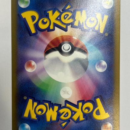 [Japanese] Froslass ex / ユキメノコex 075/062 SR