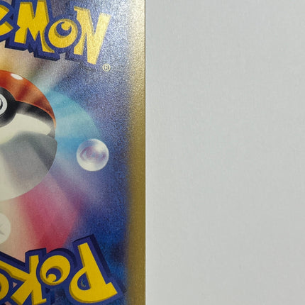 [Japanese] Froslass ex / ユキメノコex 075/062 SR