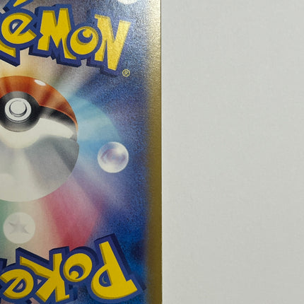 [Japanese] アカマツ 227/187 SAR