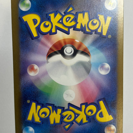 [Japanese] Reuniclus / ランクルス 075/071 AR