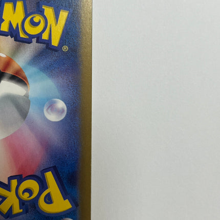 [Japanese] Reuniclus / ランクルス 075/071 AR