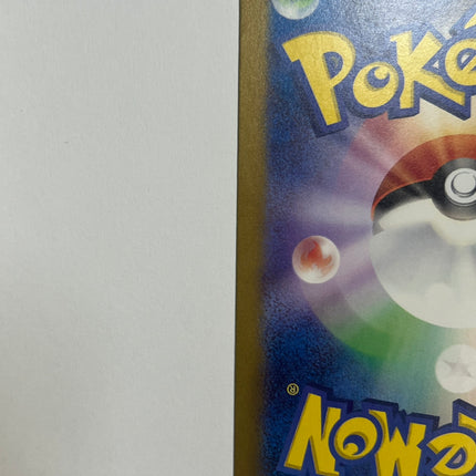 [Japanese] Reuniclus / ランクルス 075/071 AR