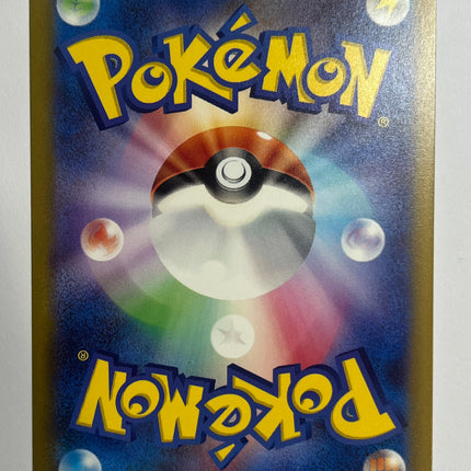 [Japanese] Plusle / プラスル 065/062 AR