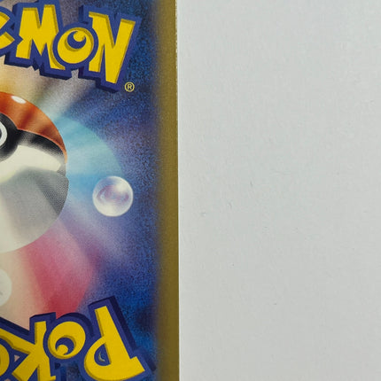 [Japanese] Plusle / プラスル 065/062 AR