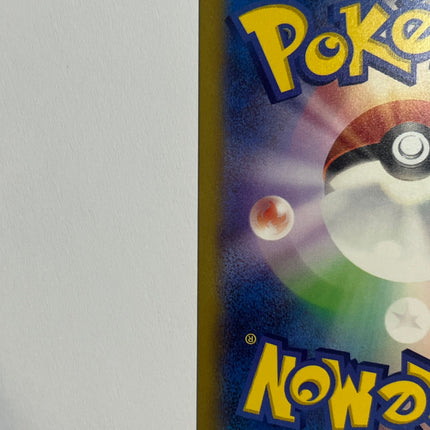 [Japanese] Plusle / プラスル 065/062 AR