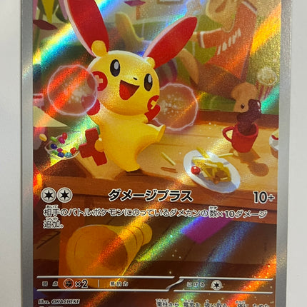 [Japanese] Plusle / プラスル 065/062 AR