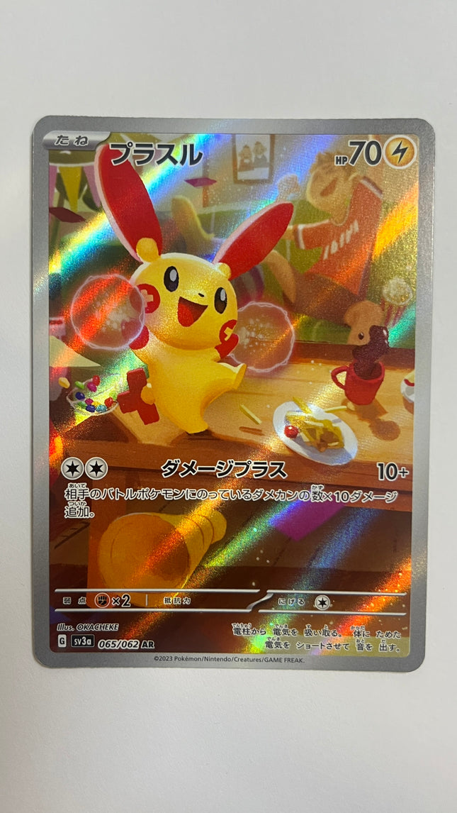 [Japanese] Plusle / プラスル 065/062 AR