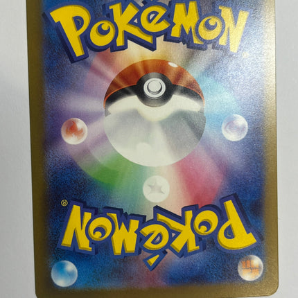 [Japanese] Plusle / プラスル 065/062 AR